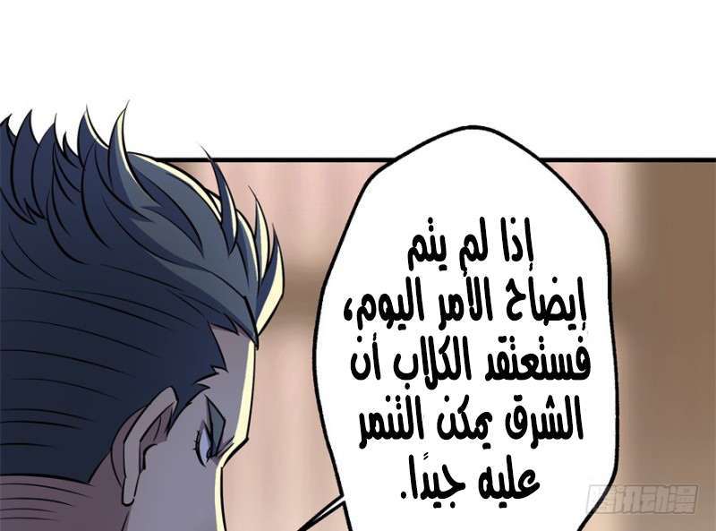 Read The Dark Hunter AR Manga Online