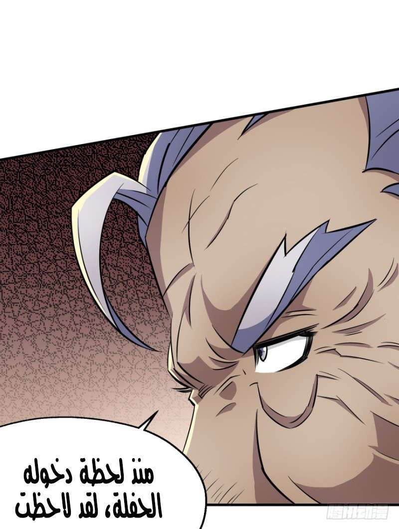 Read The Dark Hunter AR Manga Online