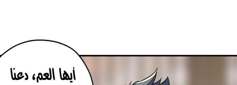 Read The Dark Hunter AR Manga Online