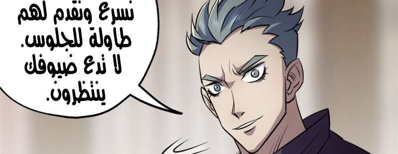 Read The Dark Hunter AR Manga Online