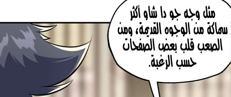 Read The Dark Hunter AR Manga Online