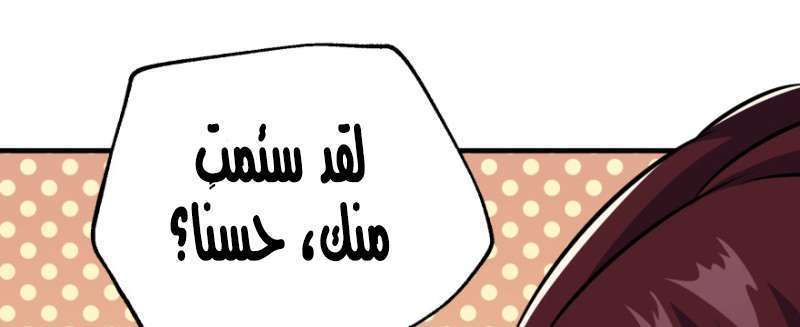 Read The Dark Hunter AR Manga Online