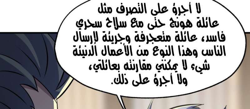 Read The Dark Hunter AR Manga Online