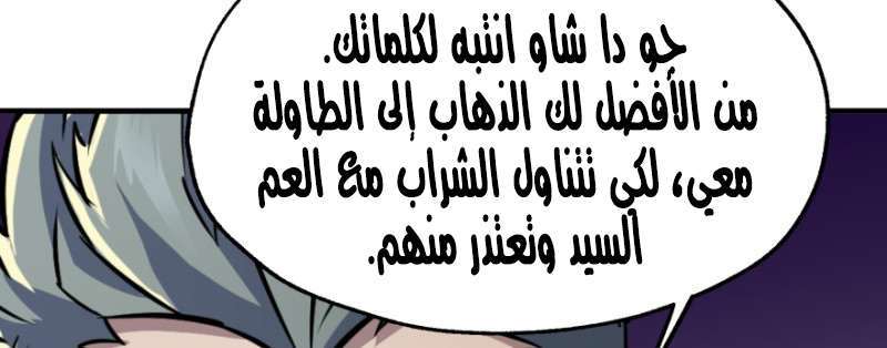 Read The Dark Hunter AR Manga Online