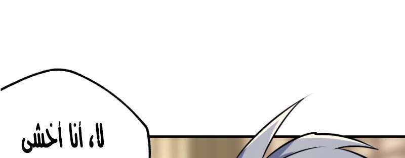 Read The Dark Hunter AR Manga Online