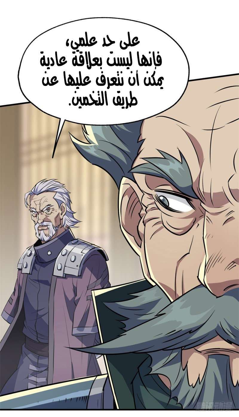 Read The Dark Hunter AR Manga Online