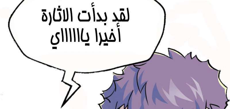 Read The Dark Hunter AR Manga Online