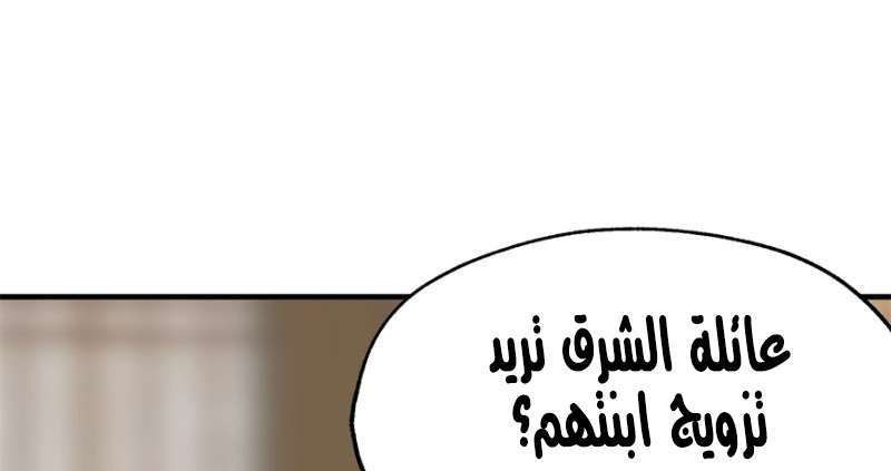 Read The Dark Hunter AR Manga Online