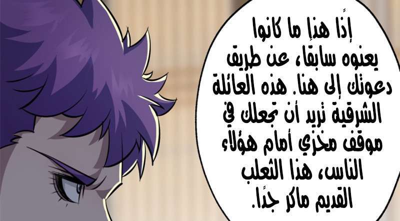 Read The Dark Hunter AR Manga Online