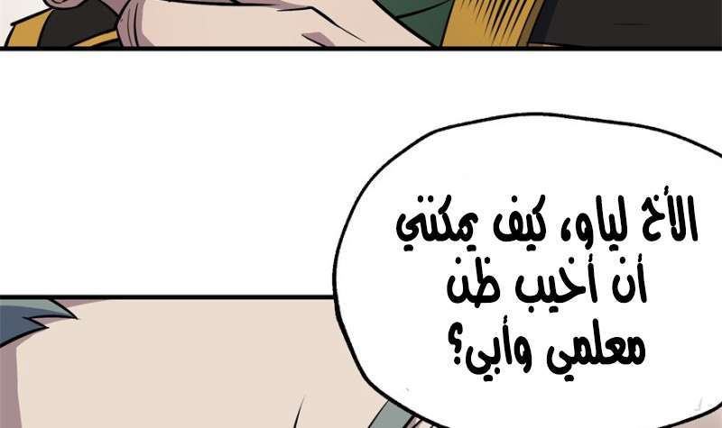 Read The Dark Hunter AR Manga Online