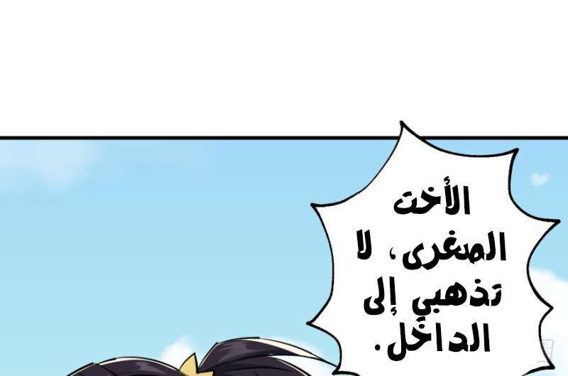 Read The Dark Hunter AR Manga Online