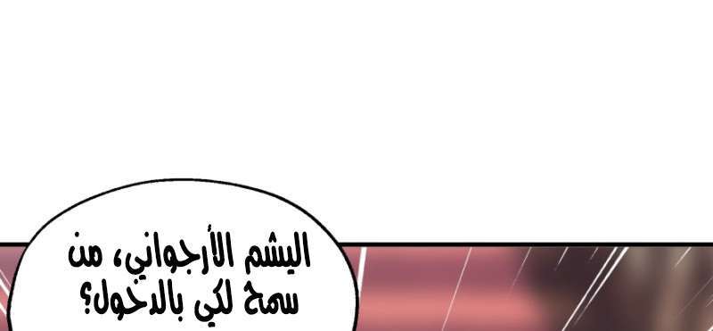 Read The Dark Hunter AR Manga Online