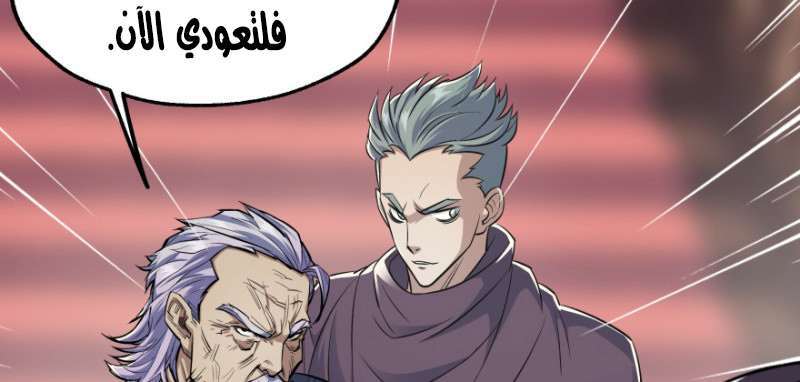 Read The Dark Hunter AR Manga Online