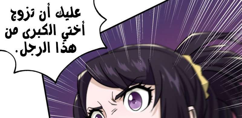 Read The Dark Hunter AR Manga Online