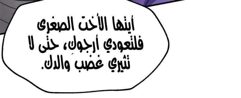 Read The Dark Hunter AR Manga Online