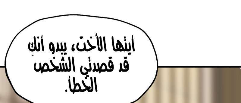 Read The Dark Hunter AR Manga Online