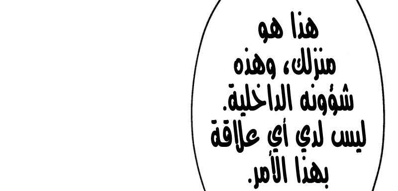 Read The Dark Hunter AR Manga Online