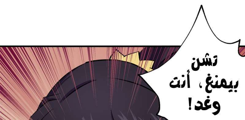 Read The Dark Hunter AR Manga Online