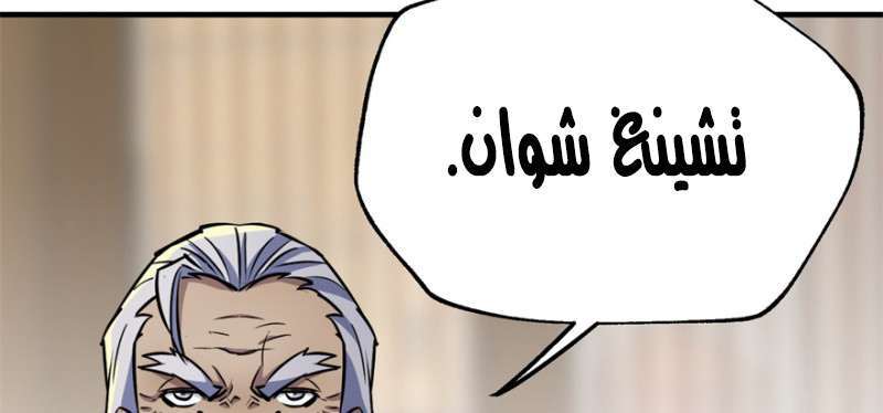 Read The Dark Hunter AR Manga Online