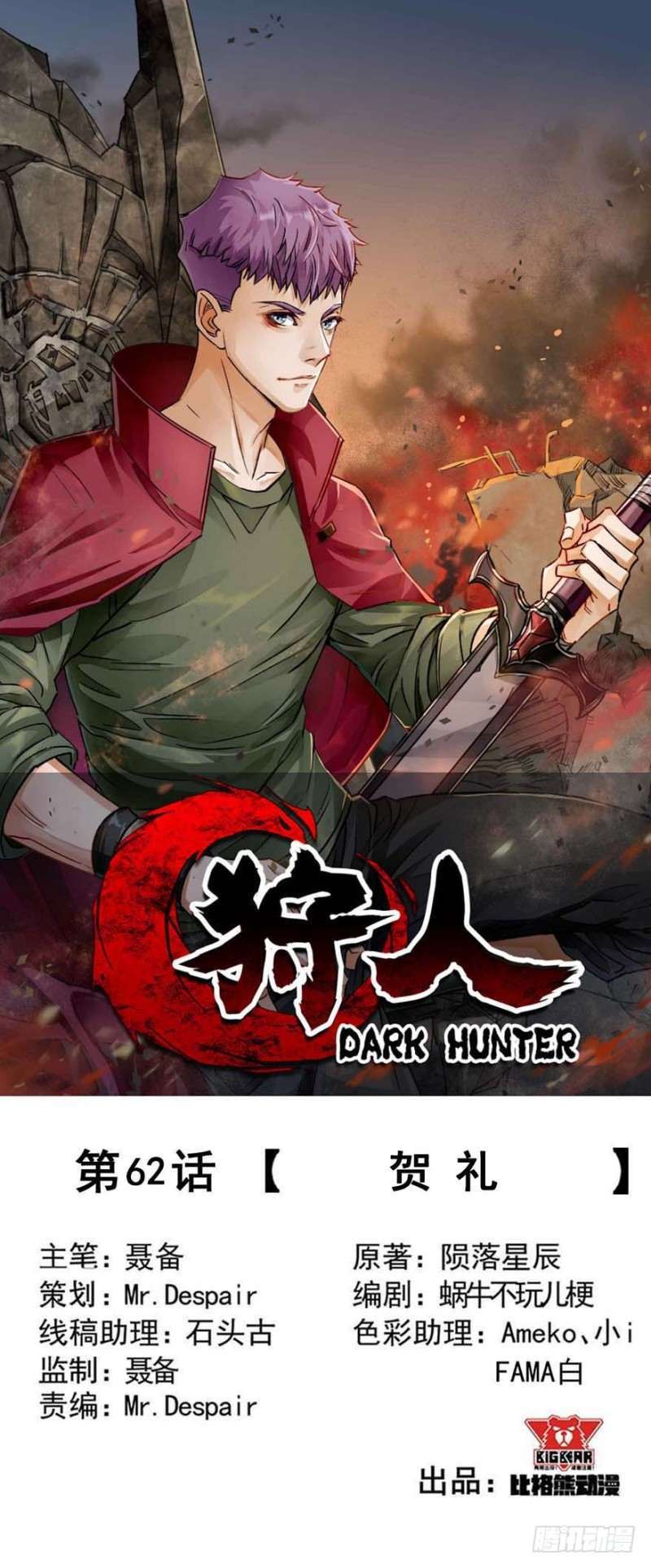 Read The Dark Hunter AR Manga Online