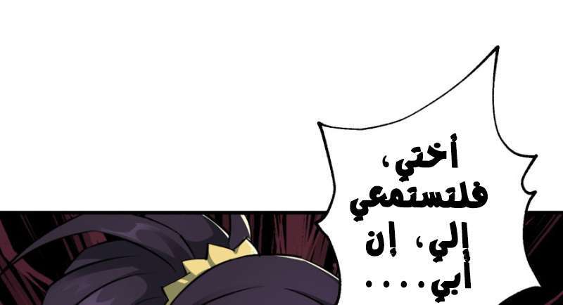 Read The Dark Hunter AR Manga Online