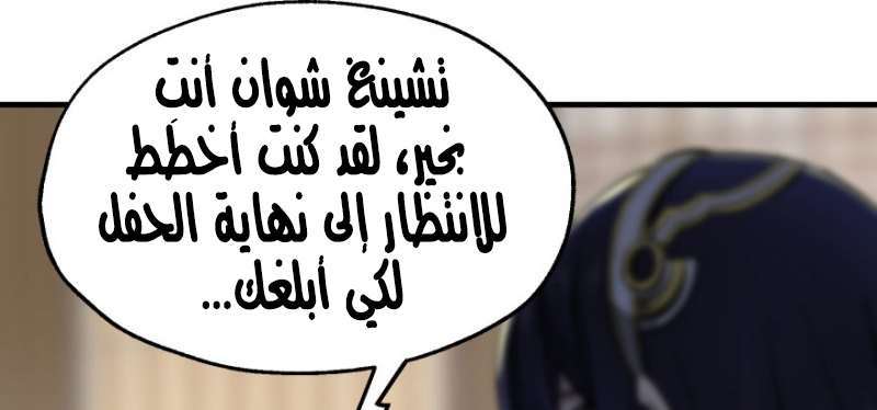 Read The Dark Hunter AR Manga Online