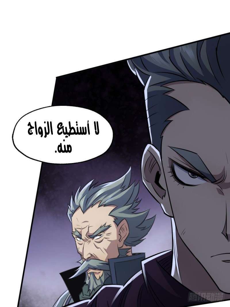 Read The Dark Hunter AR Manga Online