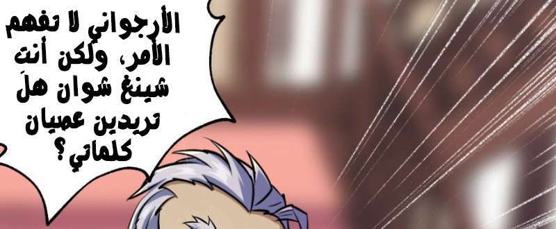 Read The Dark Hunter AR Manga Online