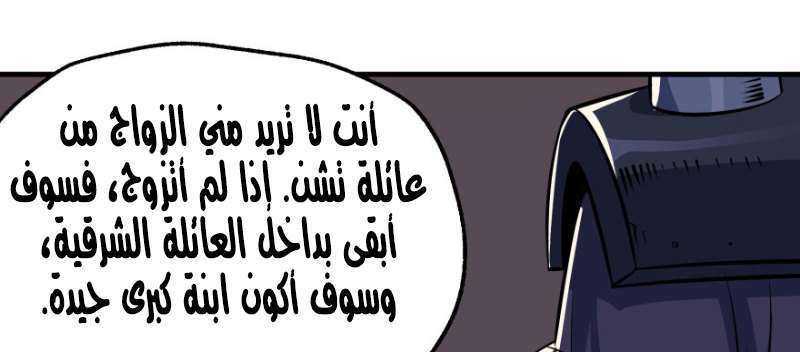 Read The Dark Hunter AR Manga Online