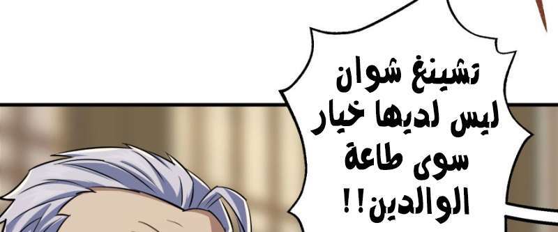 Read The Dark Hunter AR Manga Online