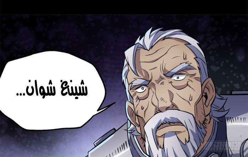 Read The Dark Hunter AR Manga Online