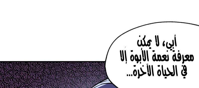 Read The Dark Hunter AR Manga Online