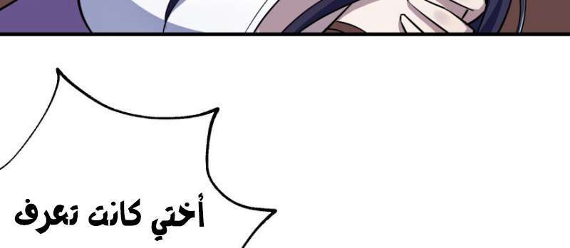 Read The Dark Hunter AR Manga Online