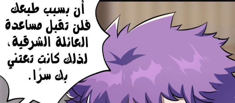 Read The Dark Hunter AR Manga Online