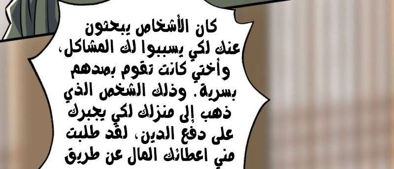 Read The Dark Hunter AR Manga Online