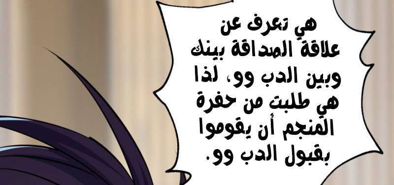 Read The Dark Hunter AR Manga Online