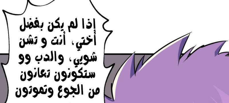 Read The Dark Hunter AR Manga Online