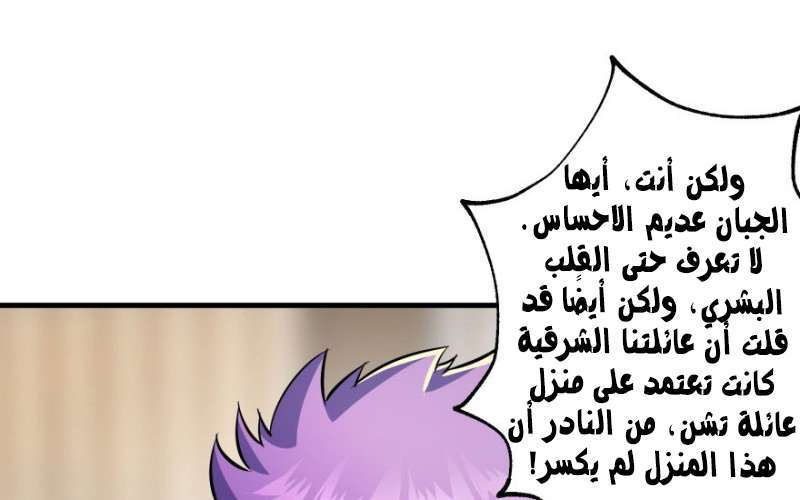 Read The Dark Hunter AR Manga Online