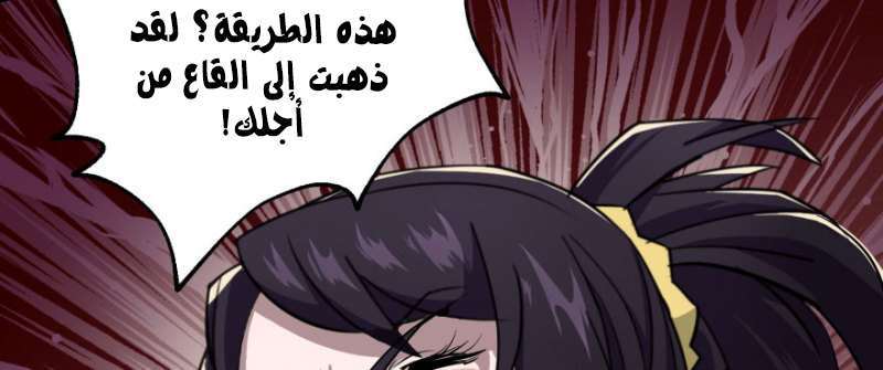 Read The Dark Hunter AR Manga Online