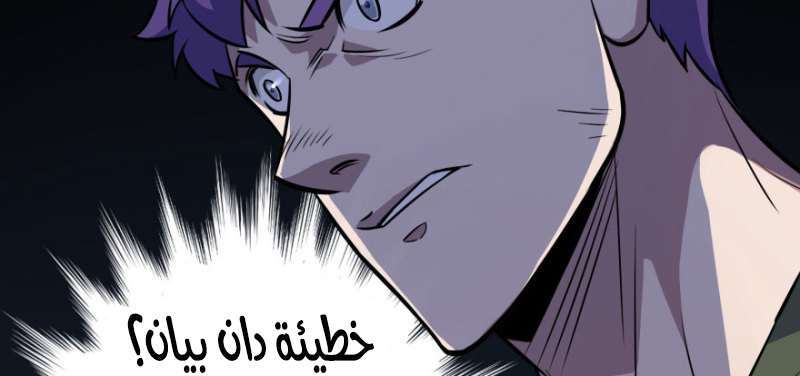 Read The Dark Hunter AR Manga Online