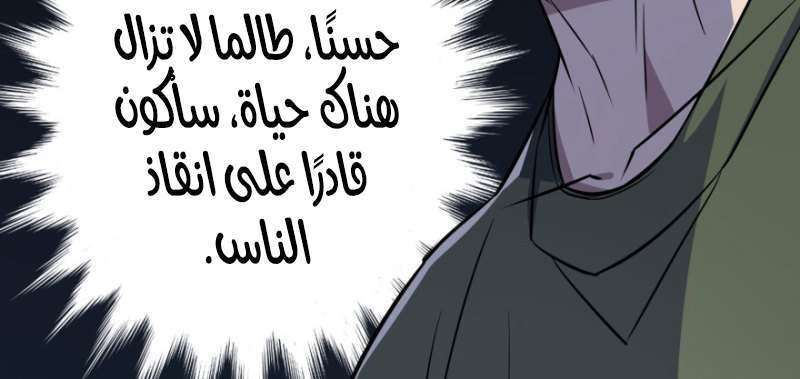 Read The Dark Hunter AR Manga Online