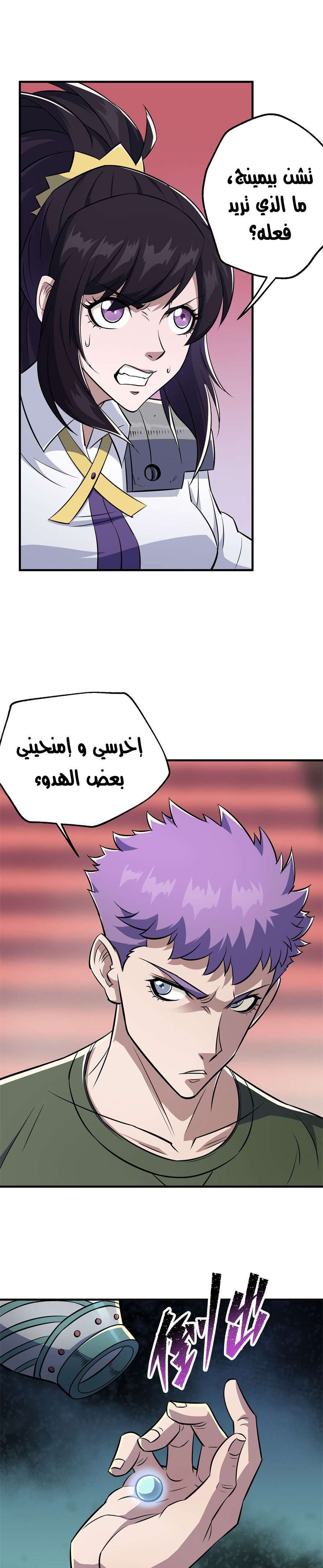 Read The Dark Hunter AR Manga Online