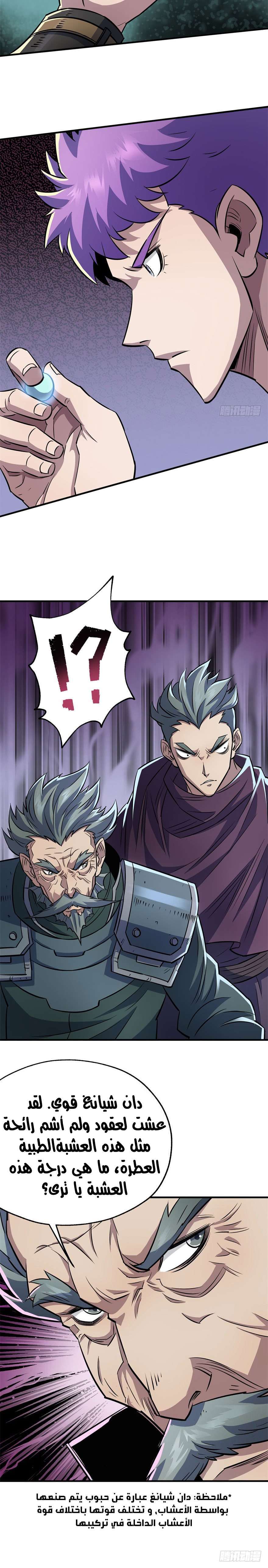 Read The Dark Hunter AR Manga Online