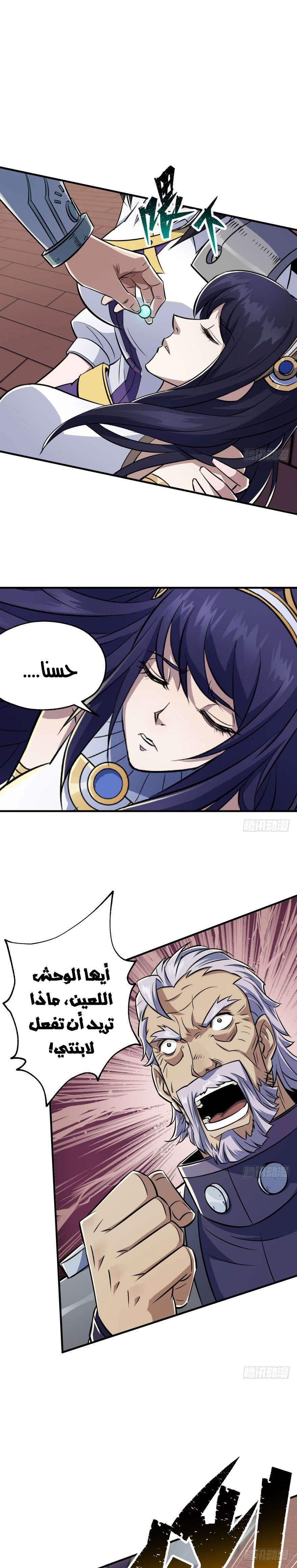 Read The Dark Hunter AR Manga Online