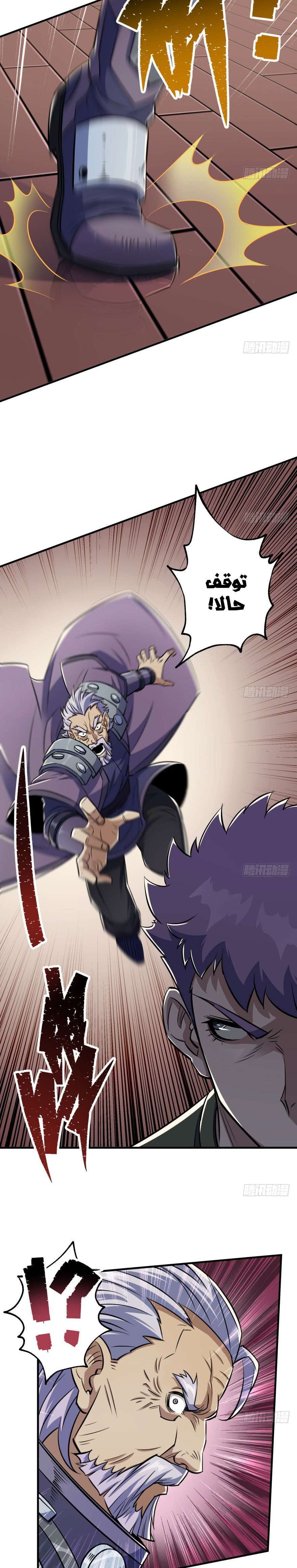 Read The Dark Hunter AR Manga Online