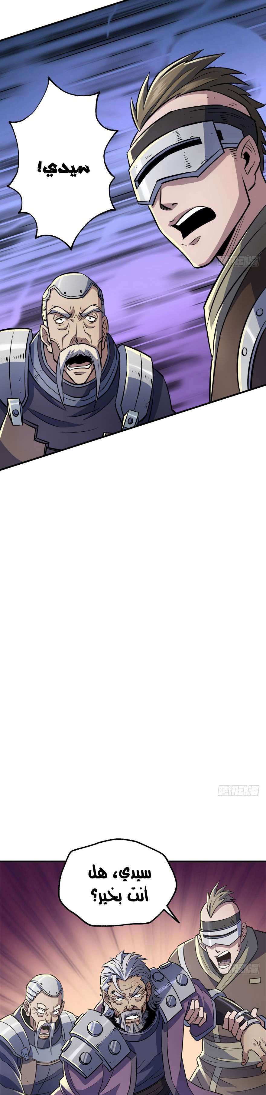 Read The Dark Hunter AR Manga Online