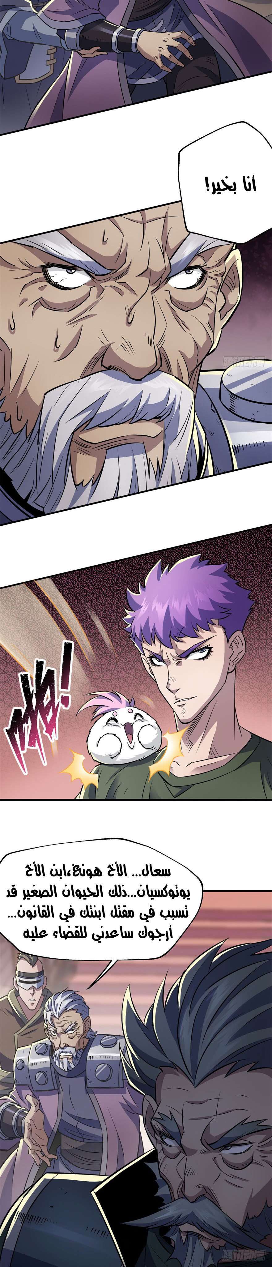 Read The Dark Hunter AR Manga Online