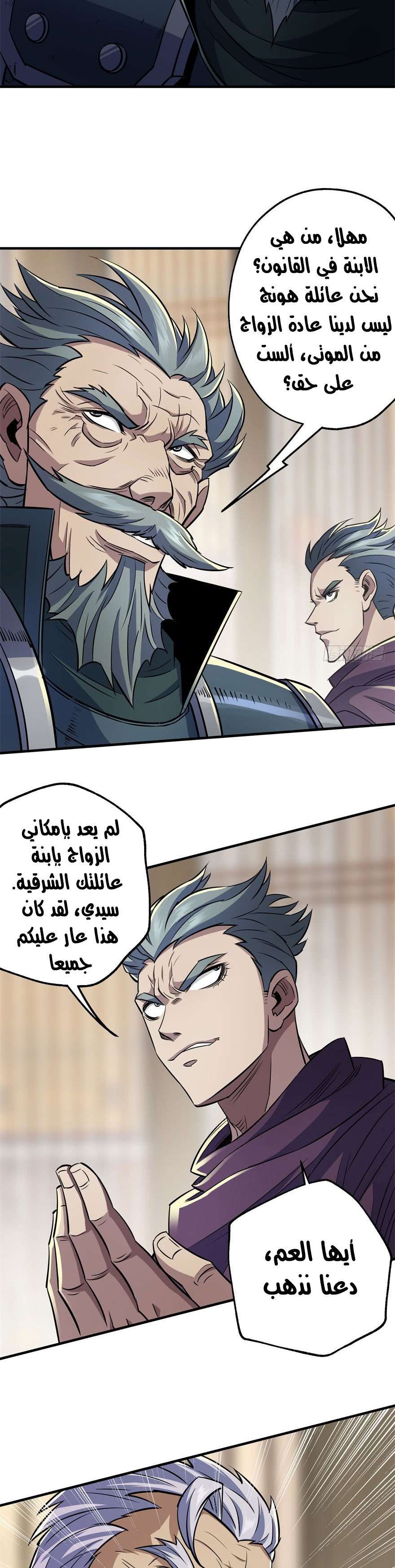 Read The Dark Hunter AR Manga Online