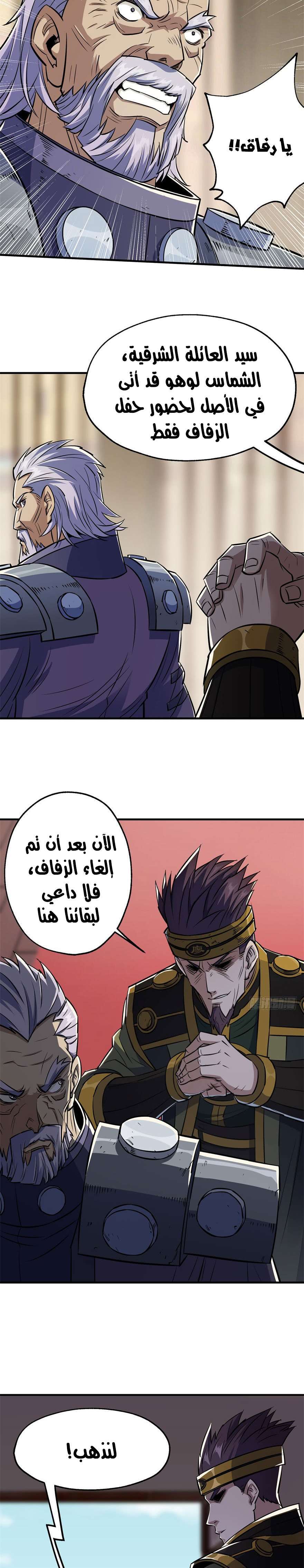 Read The Dark Hunter AR Manga Online