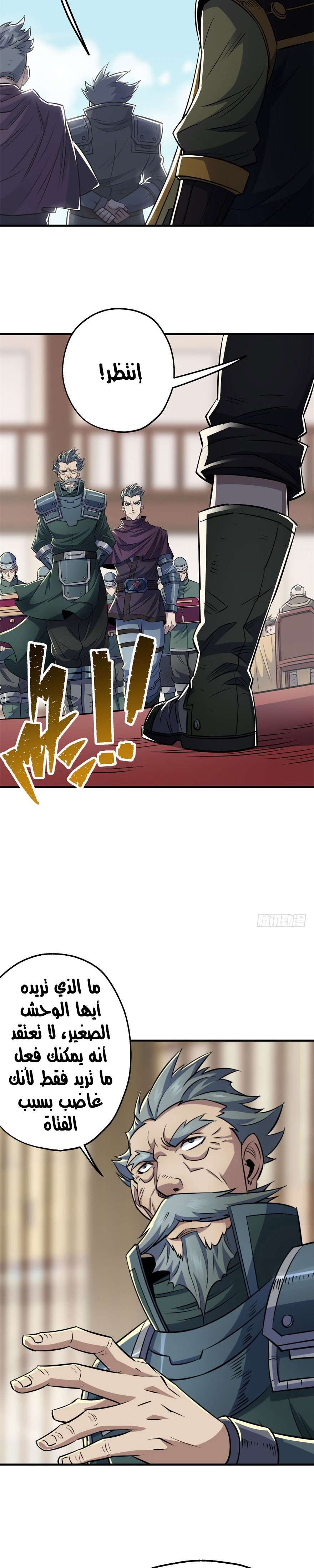 Read The Dark Hunter AR Manga Online